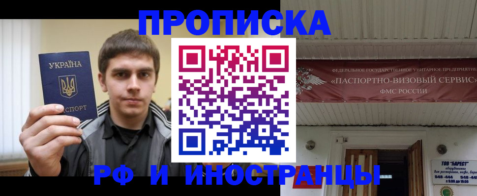 временная регистрация адрес в Златоусте
